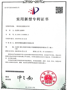 一種對(duì)接無(wú)縫復(fù)合片材